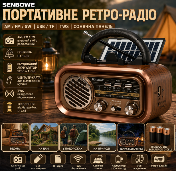 Портативне ретро-радіо AM/FM/SW із сонячною панеллю G5703 фото