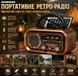 Портативне ретро-радіо AM/FM/SW із сонячною панеллю G5703 фото 5