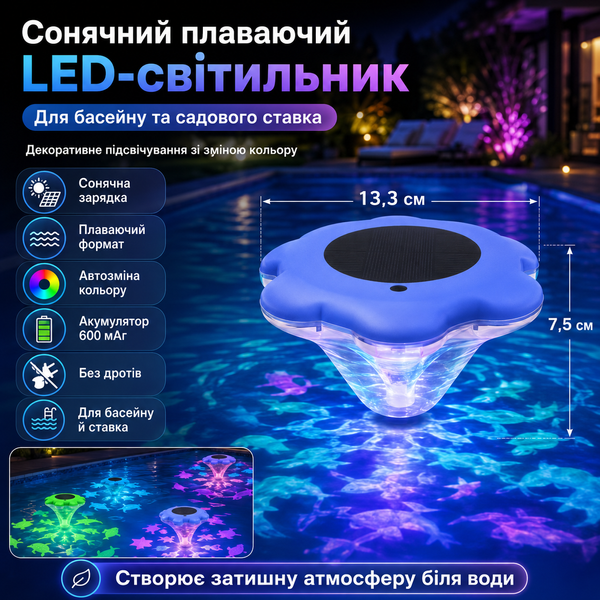 Плаваючий LED-ліхтар для басейну G5668 фото