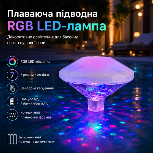 Плаваючий підводний LED світильник для басейну G5669 фото