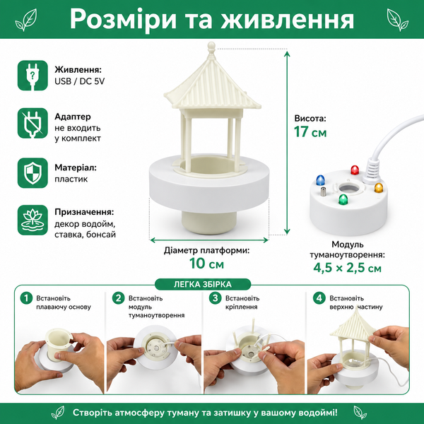 Плаваючий туманоутворювач для басейну з USB-живленням G5768 фото
