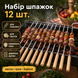 Металеві шпажки з дерев&rsquo;яною ручкою для мангала G5638 фото 4