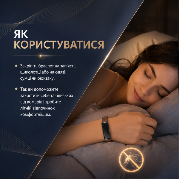 Комплект браслетів-відлякувачів комарів 2 шт G5707 фото