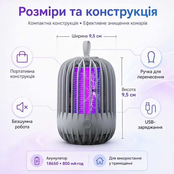 Електрична лампа-пастка для комарів з USB-заряджанням G5756 фото