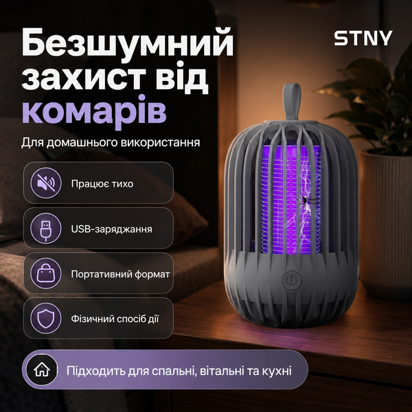 Електрична лампа-пастка для комарів з USB-заряджанням G5756 фото