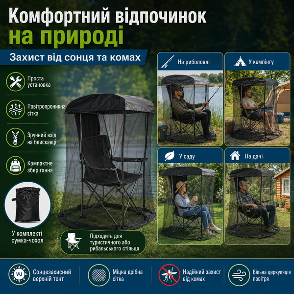 Тент для вулиці з антимоскітним захистом для двору G5667 фото