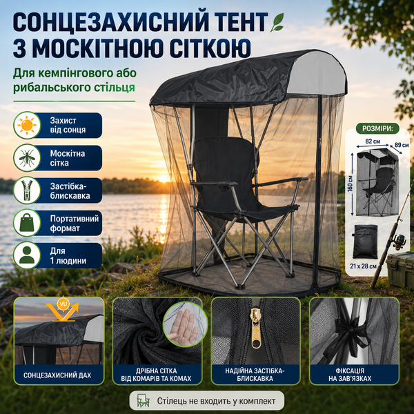 Тент для вулиці з антимоскітним захистом для двору G5667 фото