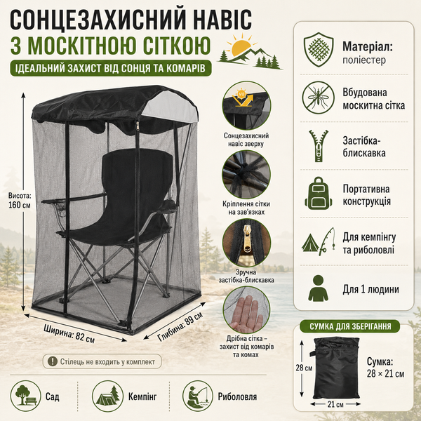 Тент для вулиці з антимоскітним захистом для двору G5667 фото