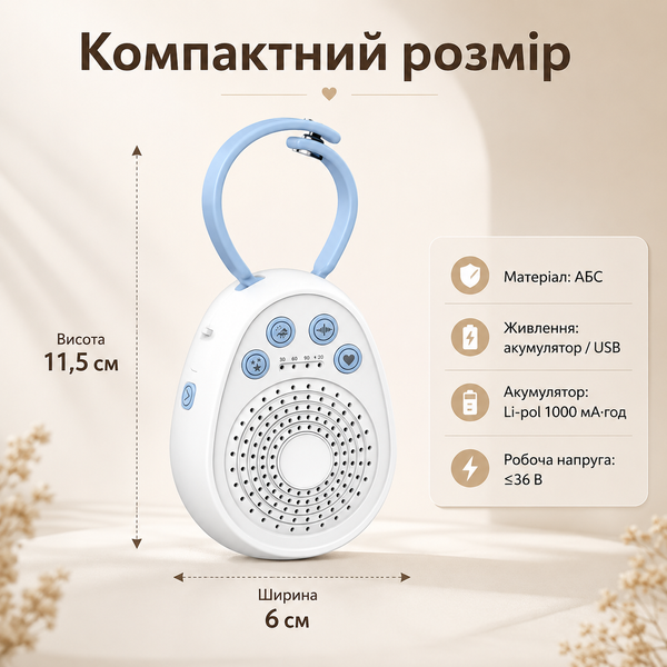 Портативний генератор білого шуму для сну з 20 заспокійливими звуками, таймером та акумулятором 1000 мАг, USB зарядка G5688 фото
